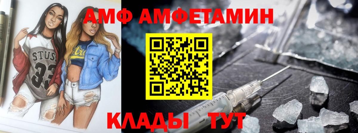 Amphetamine Premium Грозный