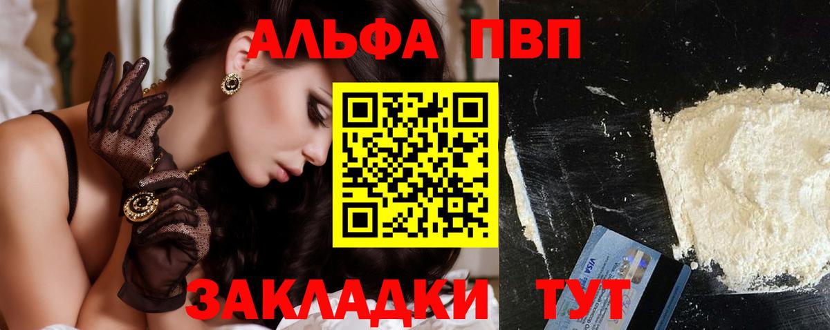 Alpha-PVP СК  A-PVP мука  Грозный  дарнет шоп  A-PVP Соль  Вход с VPN 