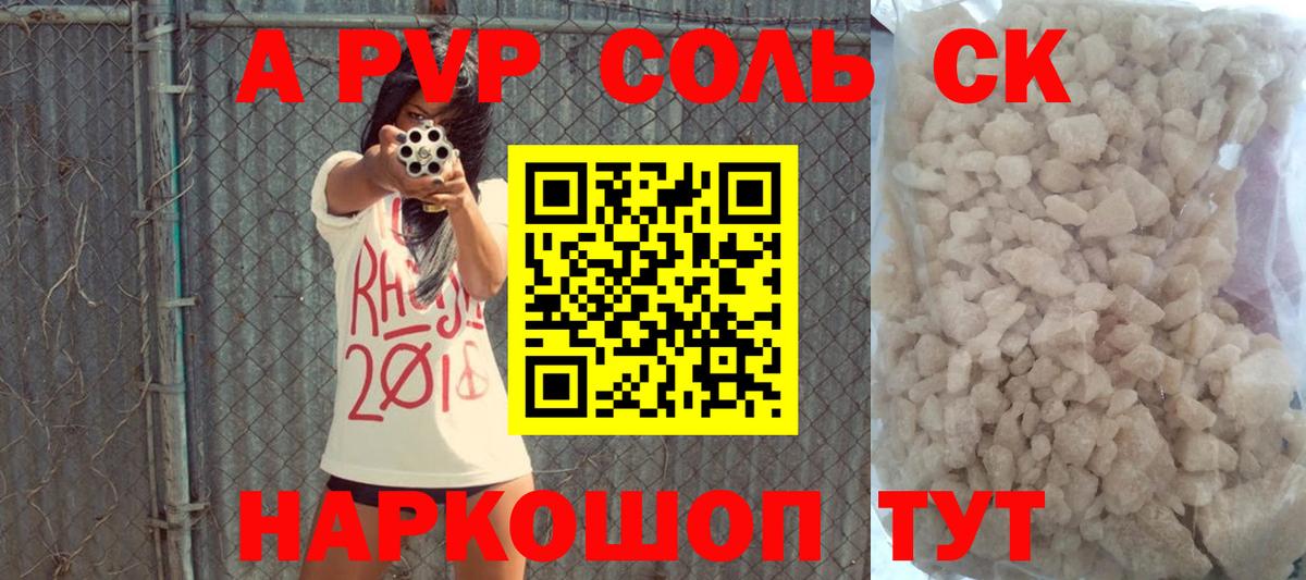 А ПВП СК Грозный