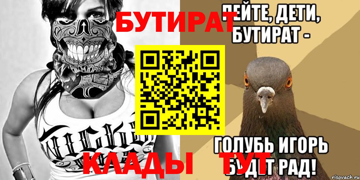 Грозный  БУТИРАТ вода  Бутират  Вход с VPN 