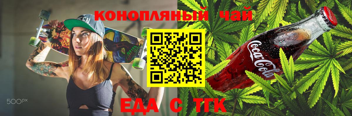 Печенье с ТГК конопля  Вход с VPN  Грозный 