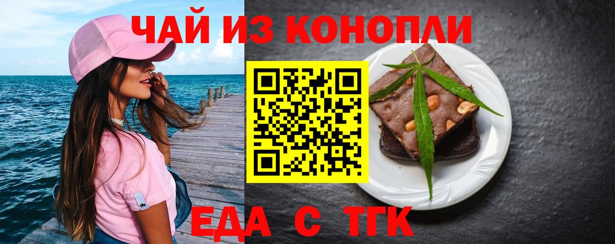 Canna-Cookies конопля Грозный