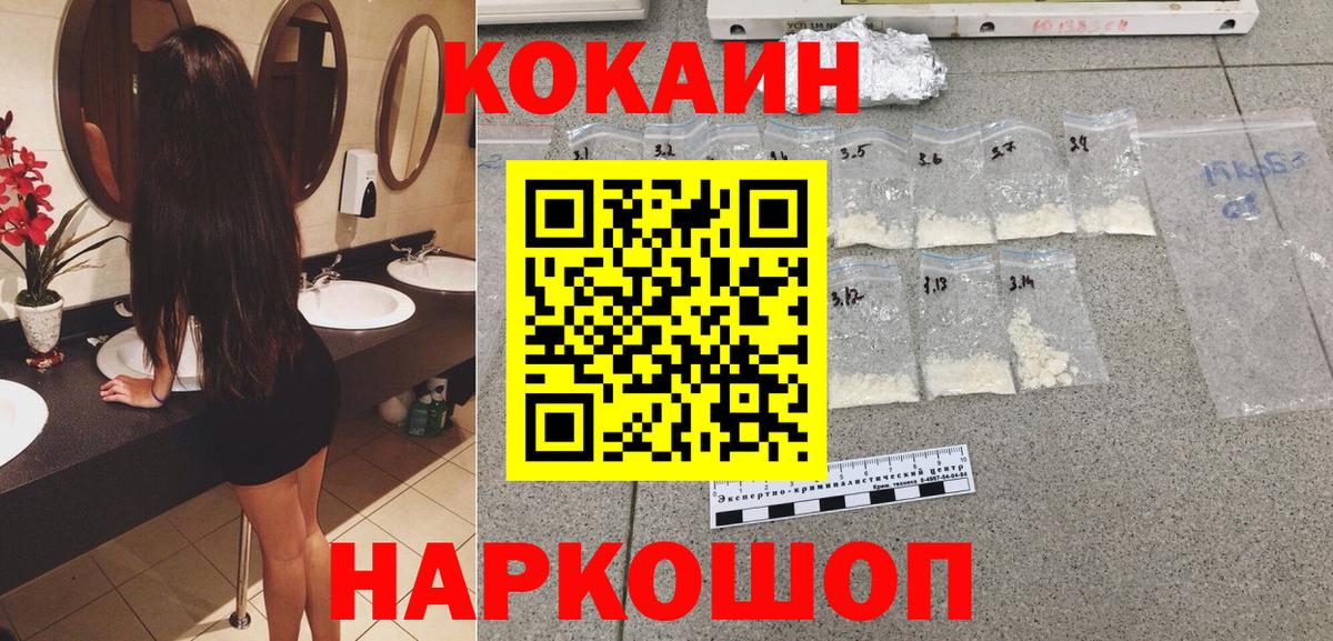 КОКАИН Боливия  КОКАИН  цены наркотик  Вход с VPN  Грозный 