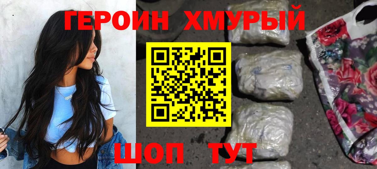 Грозный  Героин Heroin  Героин  Вход с VPN 