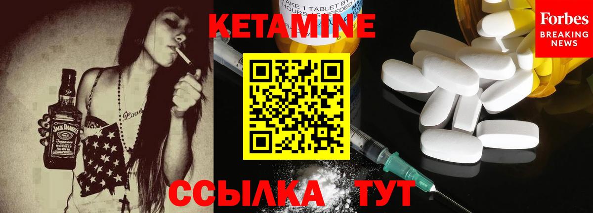 Грозный  КЕТАМИН VHQ  Вход с VPN 