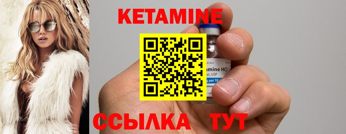 КЕТАМИН ketamine Грозный