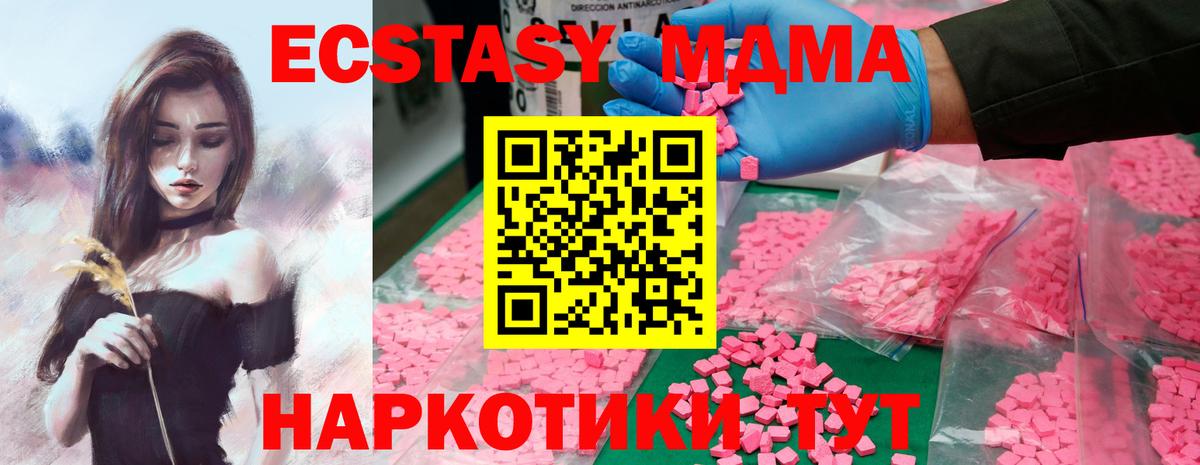 MDMA crystal  MDMA  Вход с VPN  Грозный  МДМА Molly 