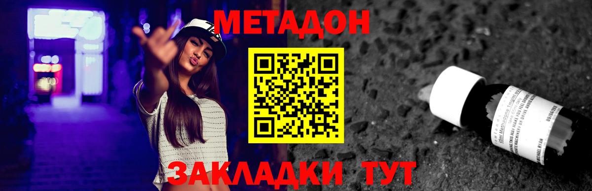 Грозный  МЕТАДОН белоснежный  МЕТАДОН кристалл  Вход с VPN 