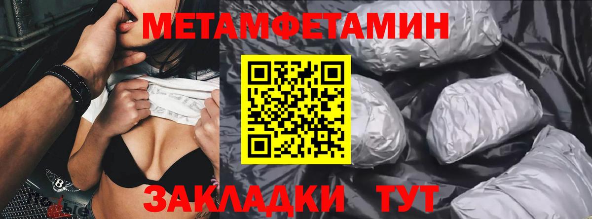 Грозный  Метамфетамин Декстрометамфетамин 99.9%  Вход с VPN 