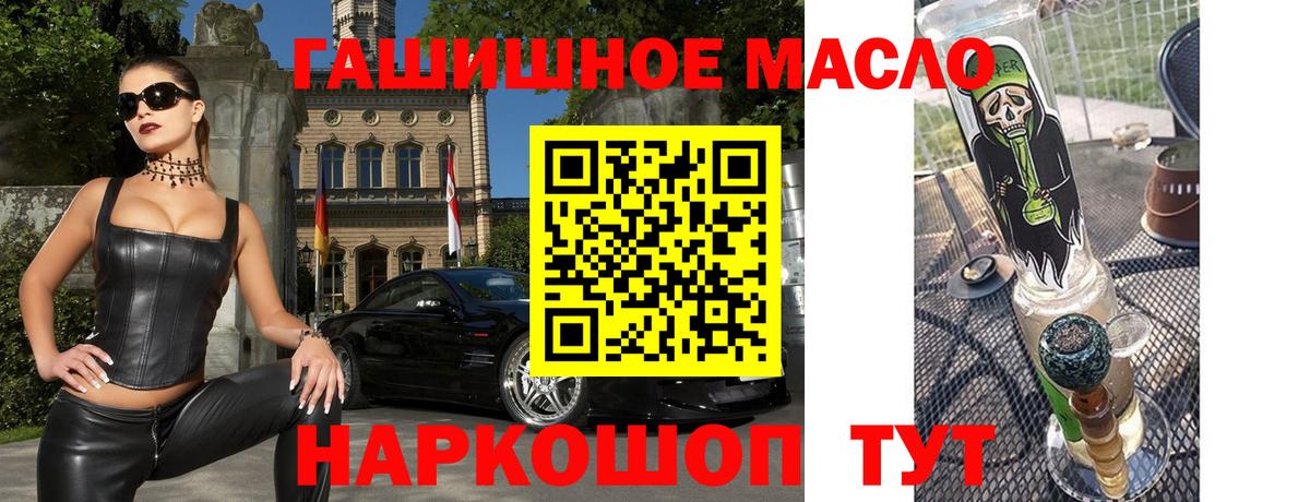 ТГК гашишное масло Грозный