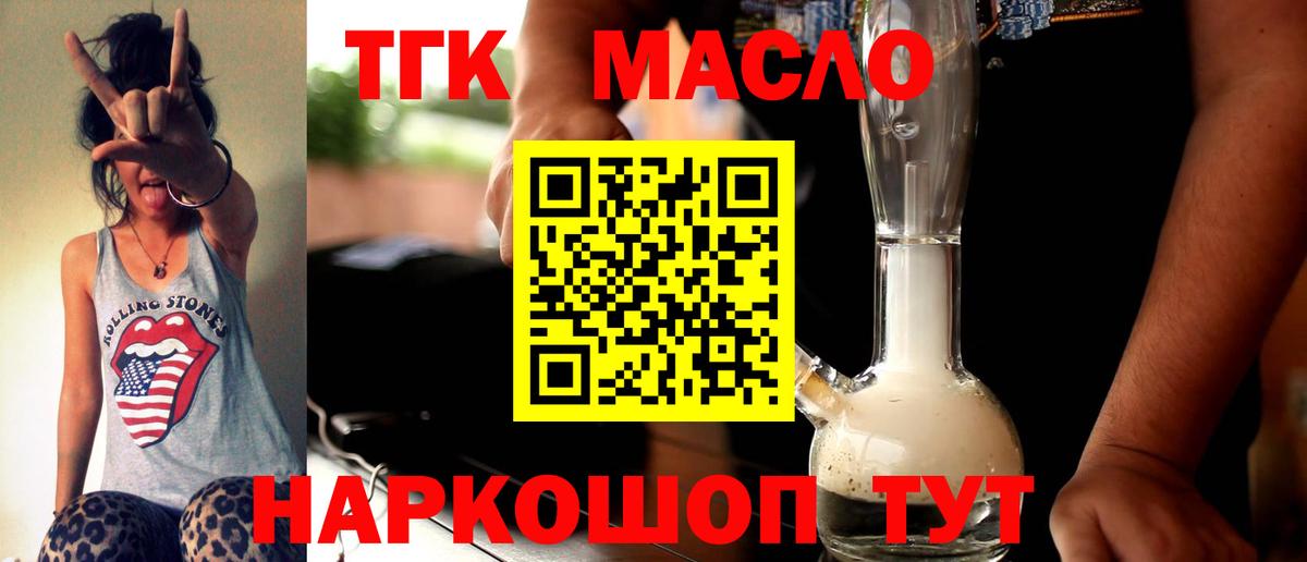 Грозный  Дистиллят ТГК вейп с тгк  ТГК жижа  Вход с VPN 